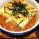 豆腐の明太マヨネーズ焼き
