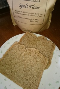スペルト小麦・米粉・ふすま粉のHB食パン