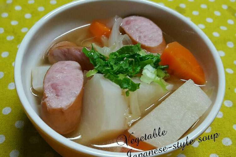 野菜とウインナーの具だくさん和風スープ レシピ 作り方 By Kanaぴょん クックパッド 簡単おいしいみんなのレシピが350万品