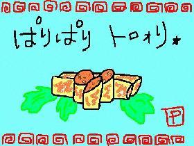 だって、簡単。わが家の春巻き