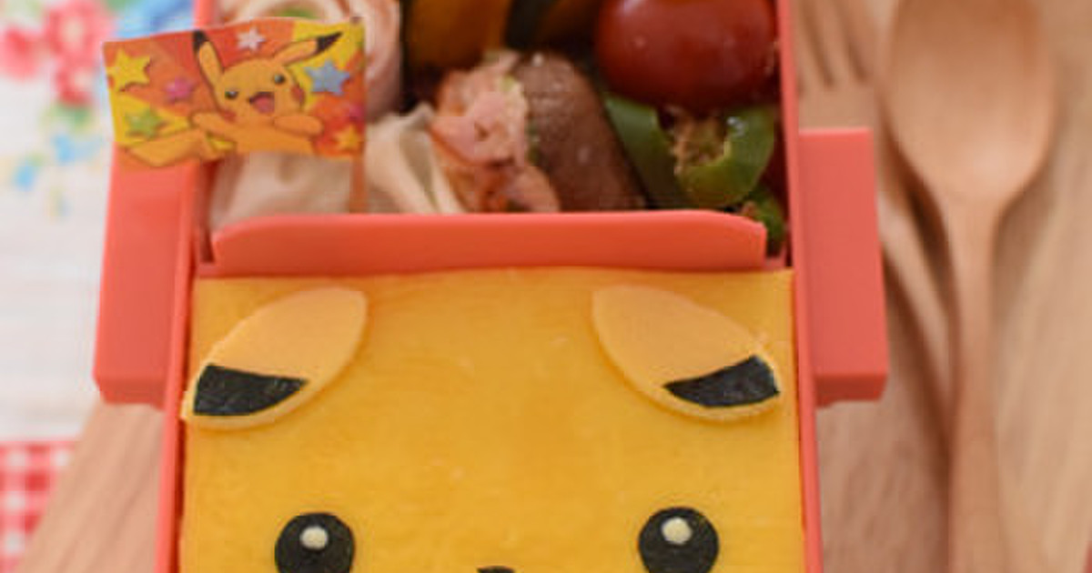 キャラ弁 ピカチュウのオムライス弁当 レシピ 作り方 By みほちんｗｗ クックパッド 簡単おいしいみんなのレシピが363万品