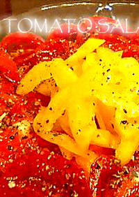 超簡単♪真っ赤なトマトのイタリアンサラダ