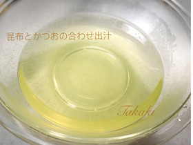 日本食の基本!合わせ出汁の取り方♪