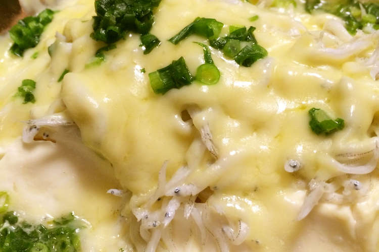 低糖質おつまみ しらす豆腐グラタン レシピ 作り方 By 糖質減らしてます クックパッド