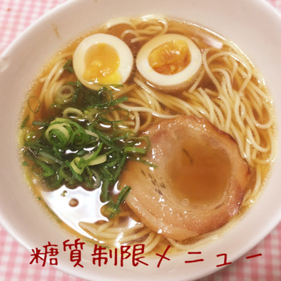 糖質ゼロ麺でぱぱっと醤油ラーメン風の写真