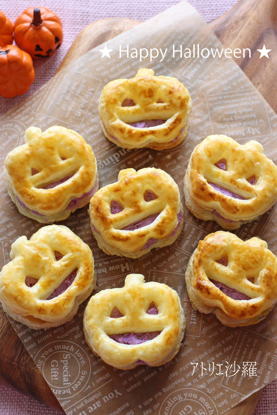 ジャク･オー･ランタン♪紫芋クリームパイの画像