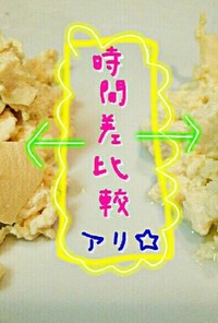 ♡レンジで簡単☆お豆腐の水切りのやり方♡