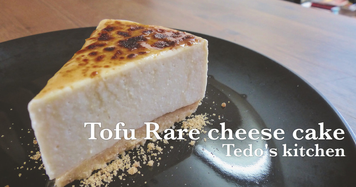 沖縄島豆腐レアチーズケーキ レシピ 作り方 By Tedosキッチン クックパッド 簡単おいしいみんなのレシピが363万品
