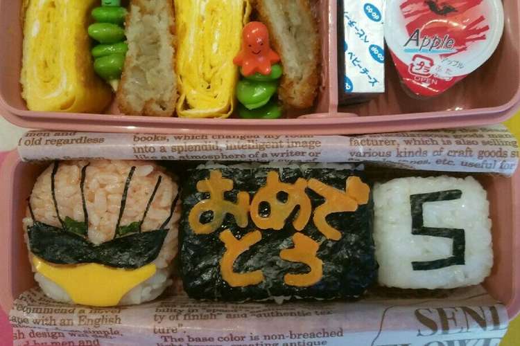 キャラ弁 お誕生日ジュウオウジャー レシピ 作り方 By Nori Nori クックパッド