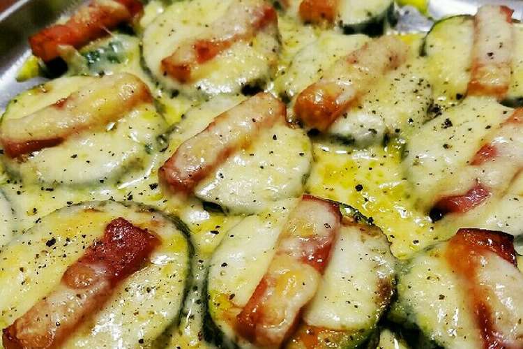 ズッキーニとベーコンのチーズ焼き レシピ 作り方 By なかとも クックパッド
