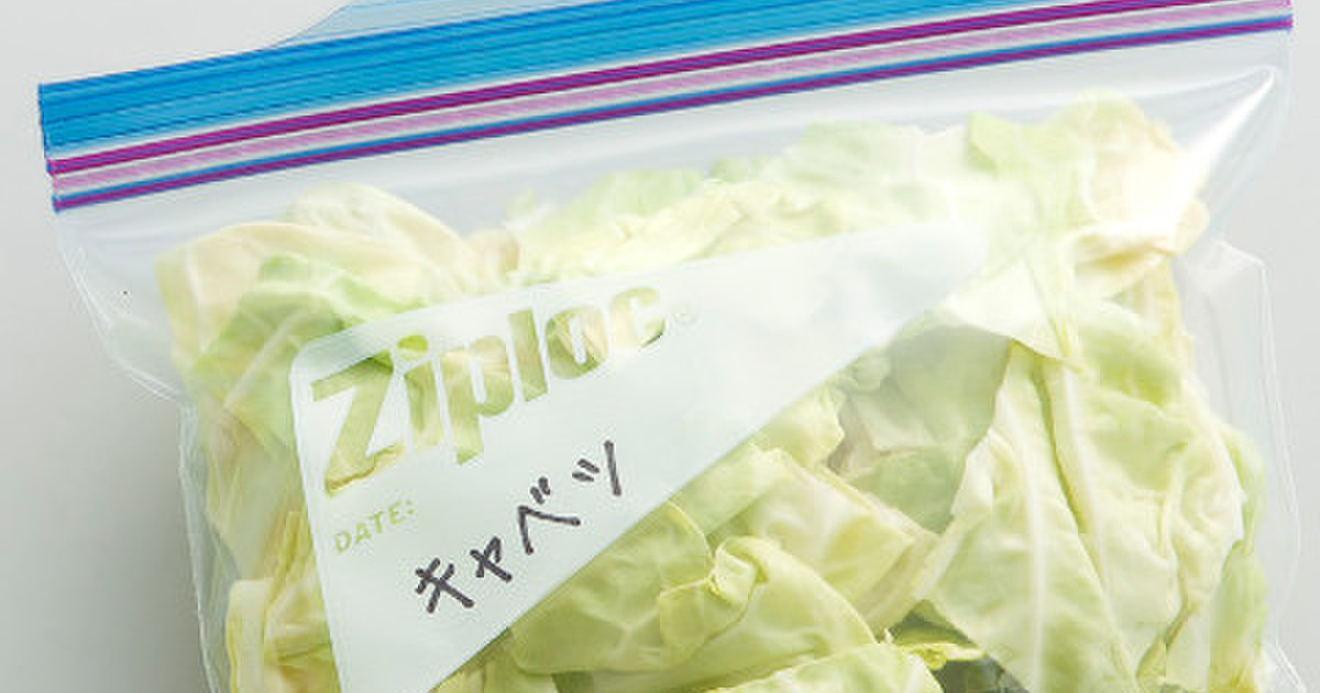 まとめて切って キャベツの冷凍保存 レシピ 作り方 By 旭化成ホームプロダクツ クックパッド 簡単おいしいみんなのレシピが356万品