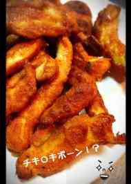 みんなが作ってる チキチキボーン オーブンのレシピ クックパッド 簡単おいしいみんなのレシピが359万品