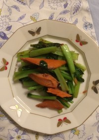 小松菜と鮭のオリーブオイル炒め