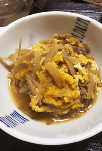 柳川風 牛肉とごぼうの煮物