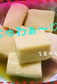 甘くてぷるぷる♡高野豆腐の煮物♡