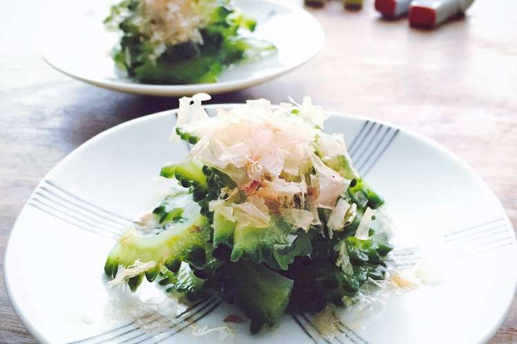 ゴーヤのおひたし 白だしver レシピ 作り方 By Kaokaofood クックパッド 簡単おいしいみんなのレシピが353万品