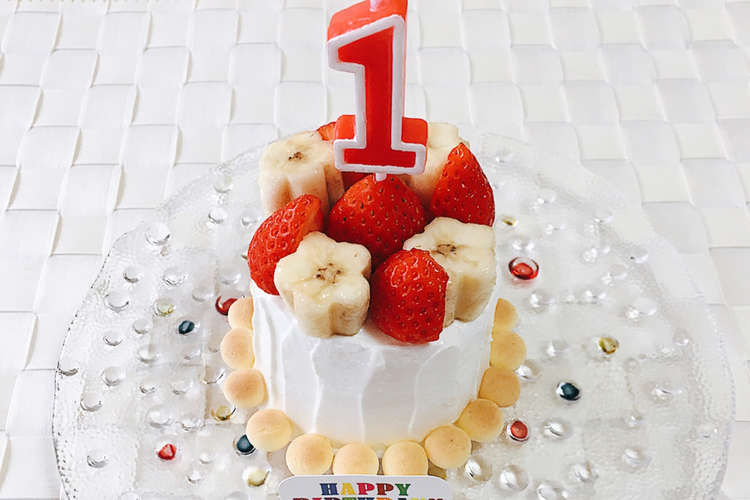 １歳の誕生日 離乳食バースデーケーキ レシピ 作り方 By テディー パンダ クックパッド