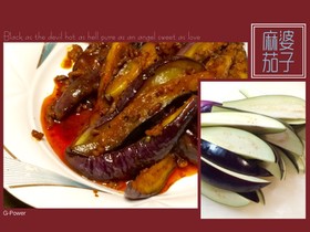 本格四川 辛さしびれる 麻婆茄子