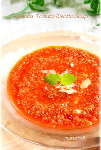 キヌアのトマトリゾットスープ