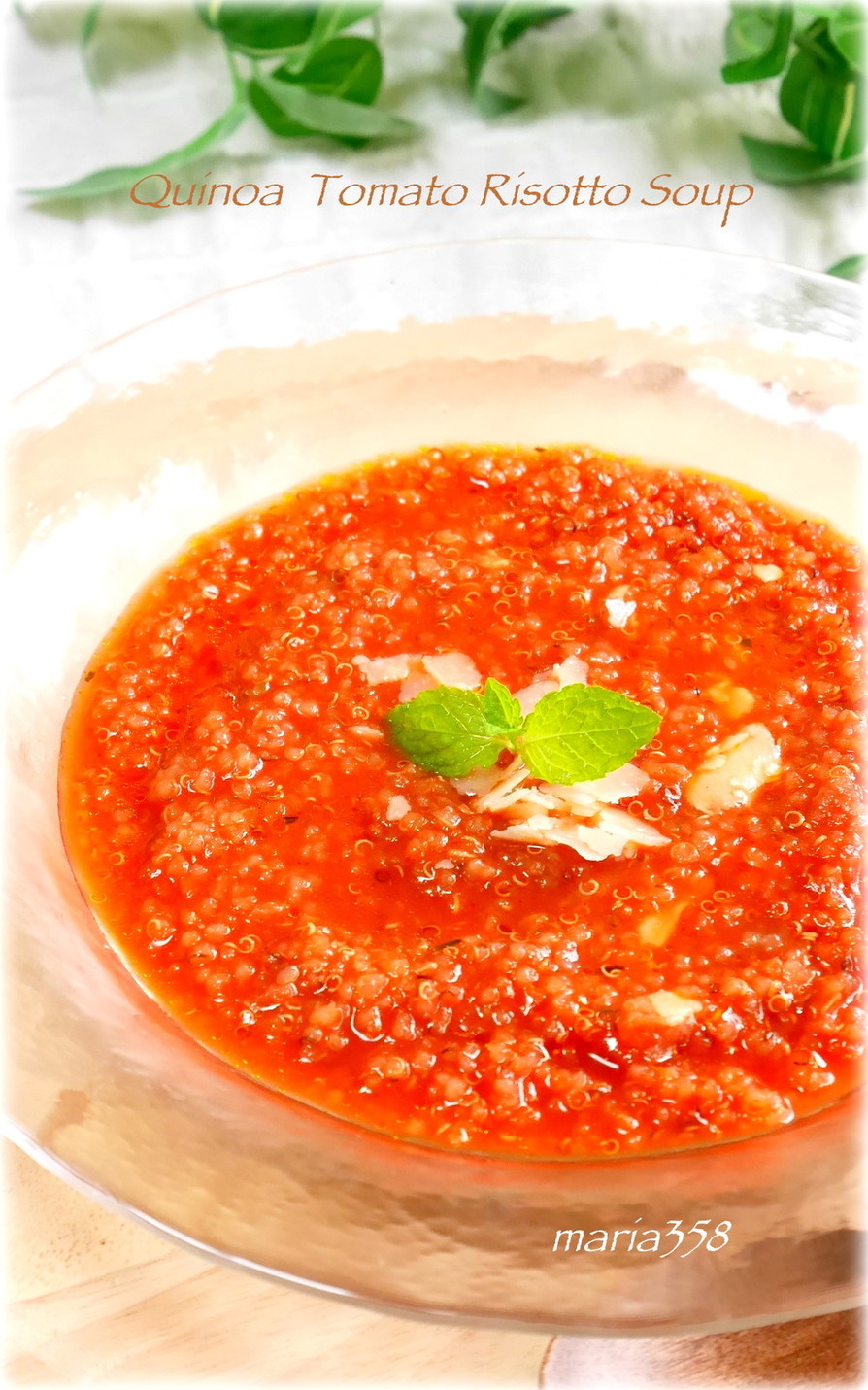キヌアのトマトリゾットスープの画像