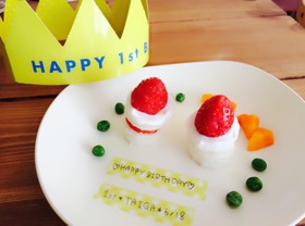 1歳 離乳食バースディケーキ♡