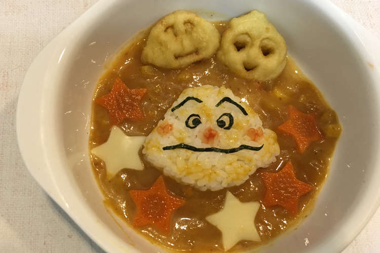 カレーパンマン キャラカレー レシピ 作り方 By 0719mama クックパッド 簡単おいしいみんなのレシピが349万品