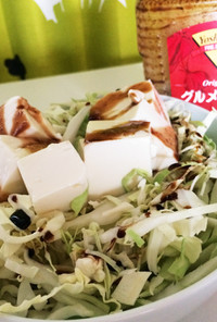ヨシダグルメのたれで食べる豆腐サラダ