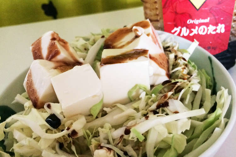 ヨシダグルメのたれで食べる豆腐サラダ レシピ 作り方 By Slgirl クックパッド 簡単おいしいみんなのレシピが349万品