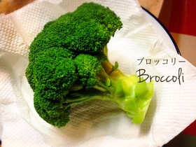 ブロッコリーの丸ままレンチン♪ 茹で