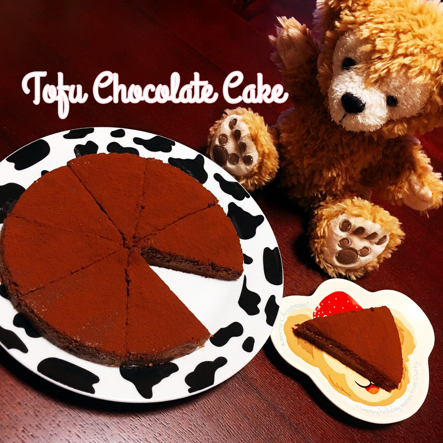 材料5つ♡簡単♡豆腐チョコレートケーキ♡の画像