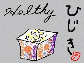 京都のおばんざい★わが家風⑤『ひじき豆』