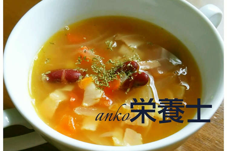 簡単絶品 お豆のイタリアンスープ レシピ 作り方 By Anko栄養士 クックパッド