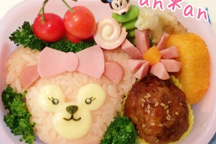 キャラ弁 シェリーメイ ディズニー レシピ 作り方 By An An クックパッド 簡単おいしいみんなのレシピが362万品