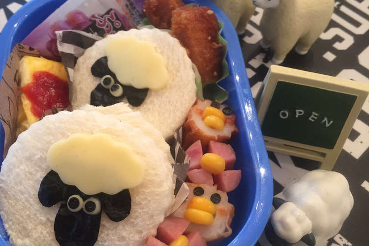 ひつじのショーンdeサンドイッチキャラ弁 レシピ 作り方 By かぁな クックパッド 簡単おいしいみんなのレシピが354万品
