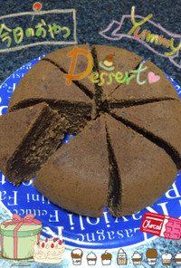 ☆炊飯器で簡単☆豆腐チョコレートケーキ☆