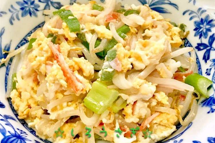 簡単 もやしとカニカマの卵入り中華炒め レシピ 作り方 By はらぺこしろうさぎ クックパッド 簡単おいしいみんなのレシピが353万品