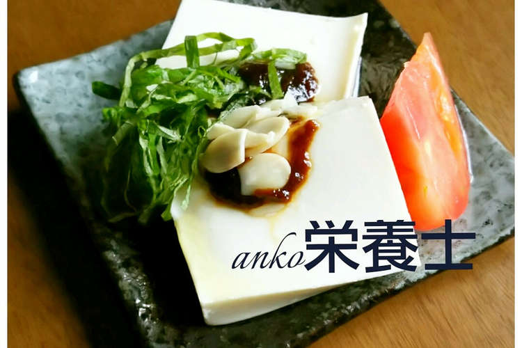 簡単本格的絶品 和洋折衷 チーズ豆腐 レシピ 作り方 By Anko栄養士 クックパッド