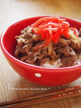 Omamama家の牛丼