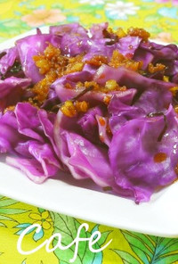 紫おつまみキャベツ　食べるラー油のせ