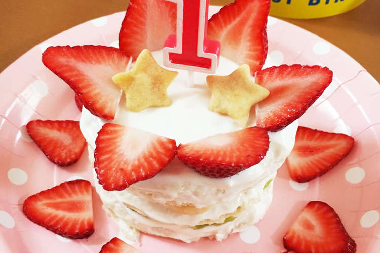 誕生日ホールケーキ 1歳児向け レシピ 作り方 By もー クックパッド