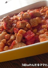 簡単★豚ロースとひよこ豆のトマト煮