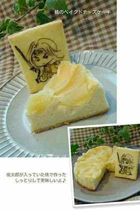 僕にもできた【桃の缶詰めチーズケーキ】