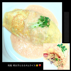 簡単☆和風明太子とろろオムライス