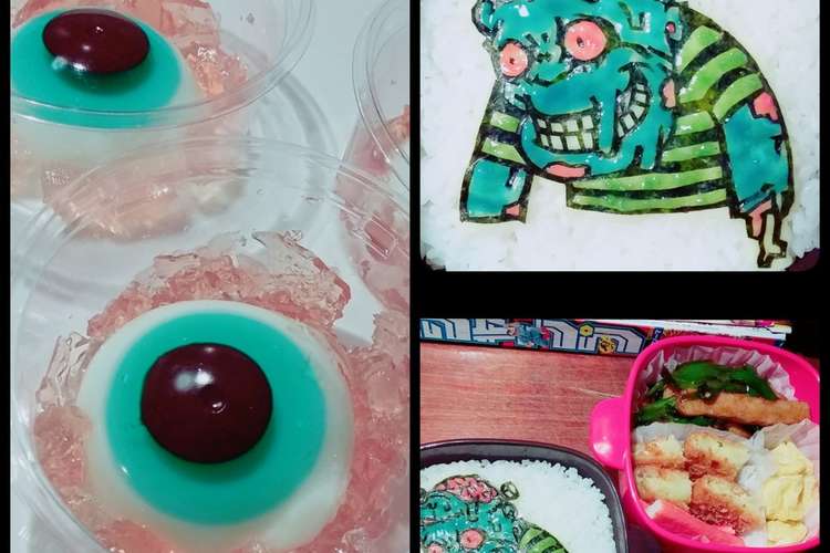 グロ 海苔アートキャラ弁 目玉ゼリー レシピ 作り方 By アベナオ クックパッド