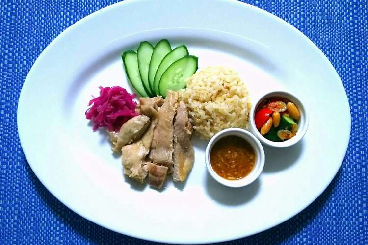 低giレシピ シンガポールチキンライス レシピ 作り方 By 料理研究家鈴木沙織 クックパッド 簡単おいしいみんなのレシピが352万品