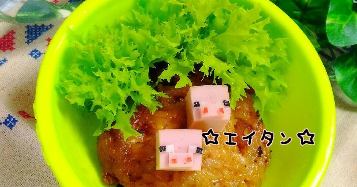 マイクラ ブタ キャラ弁 レシピ 作り方 By えいmama クックパッド 簡単おいしいみんなのレシピが371万品