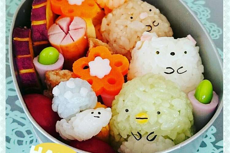 キャラ弁 すみっコぐらしのお弁当 レシピ 作り方 By Zun Ko クックパッド 簡単おいしいみんなのレシピが354万品