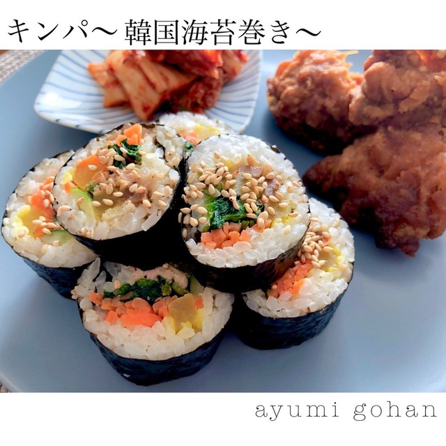 キンパ 韓国海苔巻き レシピ 作り方 By アユミゴハン クックパッド 簡単おいしいみんなのレシピが356万品 キンパ 韓国海苔巻き レシピ 作り方 By アユミゴハン クックパッド 簡単おいしいみんなのレシピが356万品