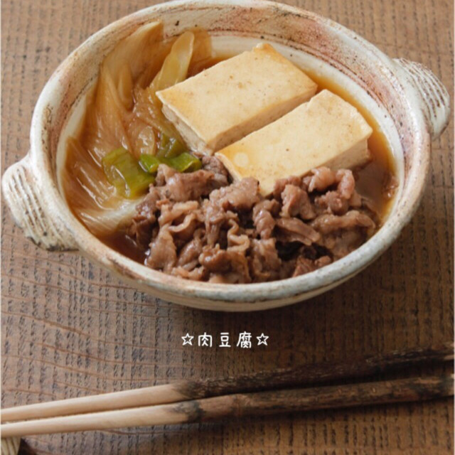 肉豆腐 レシピ 作り方 By 栄養士のれしぴ クックパッド