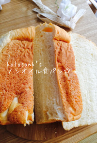 ノンオイルふわふわ食パン♡夏版